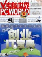 微電脳世界 表紙