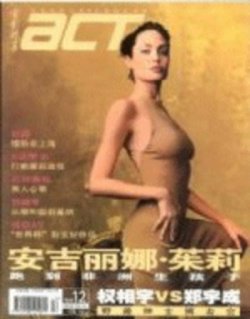 電影故事 表紙
