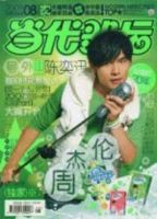 当代歌壇 表紙
