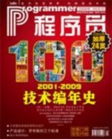 程序員 表紙