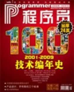 程序員 表紙