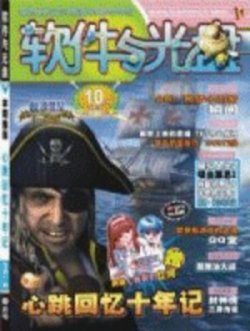 軟件与光盤 表紙