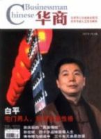 華商 表紙