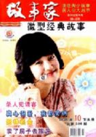 故事家・粉愛 表紙