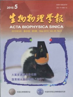 生物物理学報 表紙