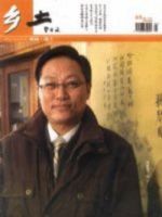 郷土 表紙