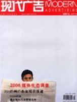 現代広告 表紙