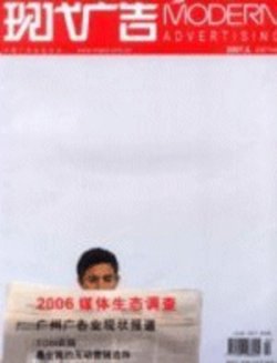 現代広告 表紙