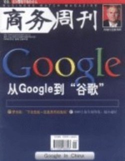 商務周刊 表紙