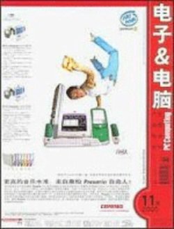 電子与電脳 表紙