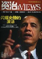 資治文摘 表紙