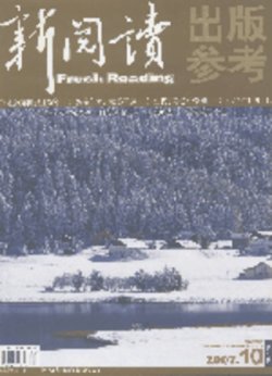 出版参考・新閲読｜定期購読 - 雑誌のFujisan