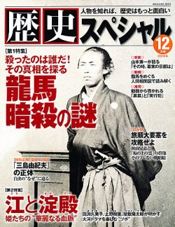 歴史 雑誌 出版 社