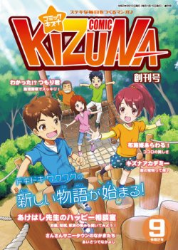 コミック キズナ チューリップ企画 雑誌 定期購読の予約はfujisan