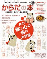 元気がでるからだの本 1999秋号 元気がでるからだの本 1999秋号 雑誌