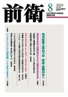 政治 雑誌 | ビジネス・経済 雑誌カテゴリの発売日一覧 | 雑誌/定期購読の予約はFujisan