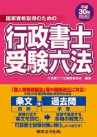 東京法令出版の雑誌 (紙版を表示) | 雑誌/定期購読の予約はFujisan