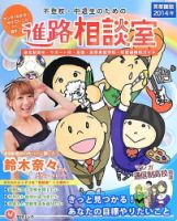 不登校・中退生のための進路相談室