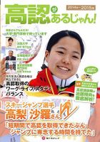 高認があるじゃん！ 表紙