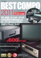 BEST COMPO（ベストコンポ） 表紙