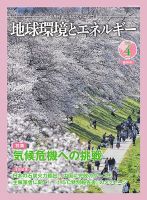 エネルギ-総合便覧 ’９２-’９３/日本工業新聞社/日本工業新聞社（単行本） ステンレス鋼便覧−第3版− - 日刊工業新聞社 公式オンライン