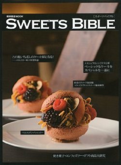 ケーキバイブル The Cake Bible【洋書】