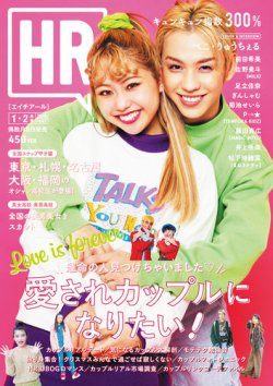 r コレクション 雑誌 インタビュー