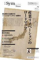 Sym＋Press(シン・プレス） 表紙
