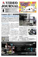 VIDEO JOURnAL（ビデオジャーナル） 表紙