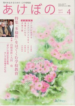 あけぼの 表紙