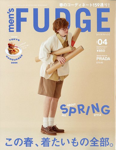 men's FUDGE（メンズファッジ）｜定期購読50%OFF