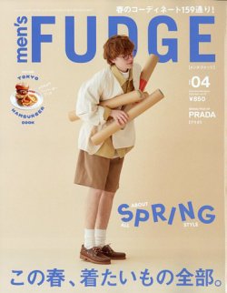 Men S Fudge メンズファッジ 定期購読50 Off