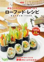 ローフード・レシピシリーズ 表紙
