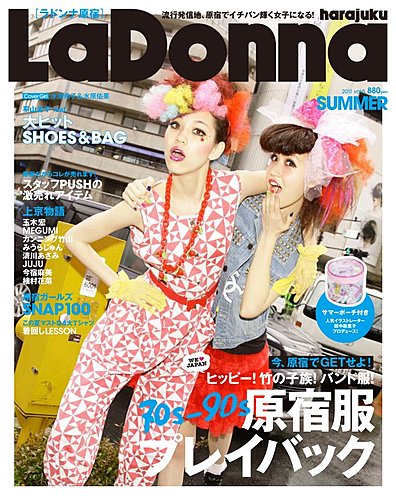 LaDonna harajuku（ラドンナ原宿）｜定期購読 - 雑誌のFujisan