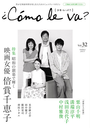 コモレバ｜定期購読 - 雑誌のFujisan
