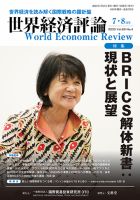 反古典の政治経済学 上 進歩史観の黄昏 | 村上 泰亮 |本 | 通販