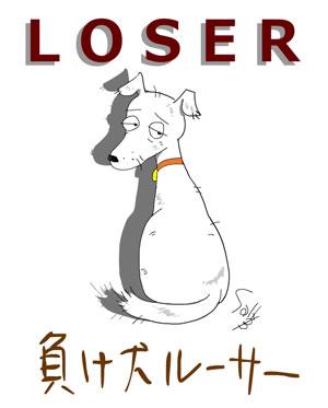 負け犬ルーサー英語版 造形社 雑誌 電子書籍 定期購読の予約はfujisan