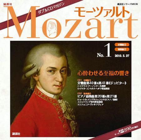 Mozart＜モーツァルト＞｜定期購読 - 雑誌のFujisan