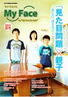 マイ・フェイス 表紙