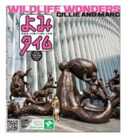 よみタイム（YOMITIME）｜定期購読 - 雑誌のFujisan