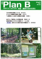 プランB 表紙