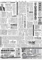 建通新聞東京