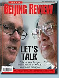 BEIJING REVIEW 表紙