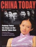 CHINA TODAY 表紙
