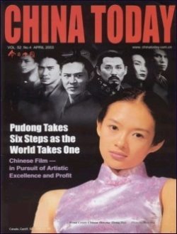 CHINA TODAY 表紙