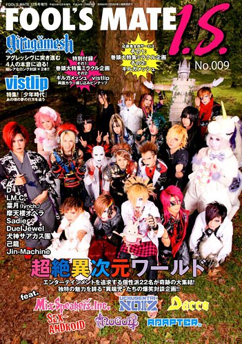 FOOL'SMATE(フールズメイト)1997年4冊セット フールズメイト 1997-2000