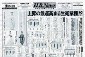 理美容教育出版の雑誌 (紙版を表示) | 雑誌/定期購読の予約はFujisan