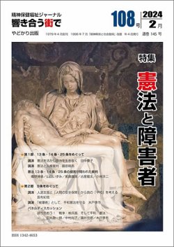響き合う街で 表紙