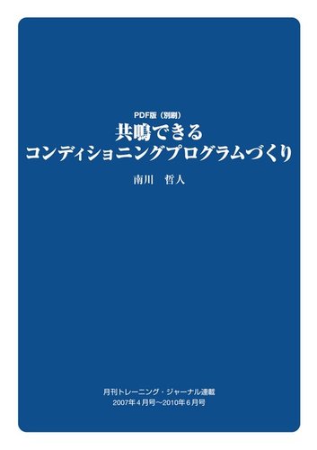 共鳴できるプログラムデザイン｜定期購読 - 雑誌のFujisan