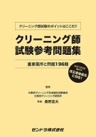 試験問題集 資格 雑誌の商品一覧 2ページ目 教育 語学 雑誌 雑誌 定期購読の予約はfujisan